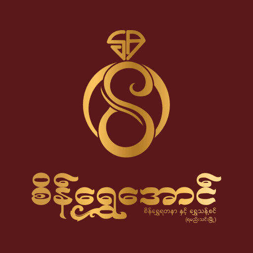 Sein Shwe Aung Gold and Jewelry